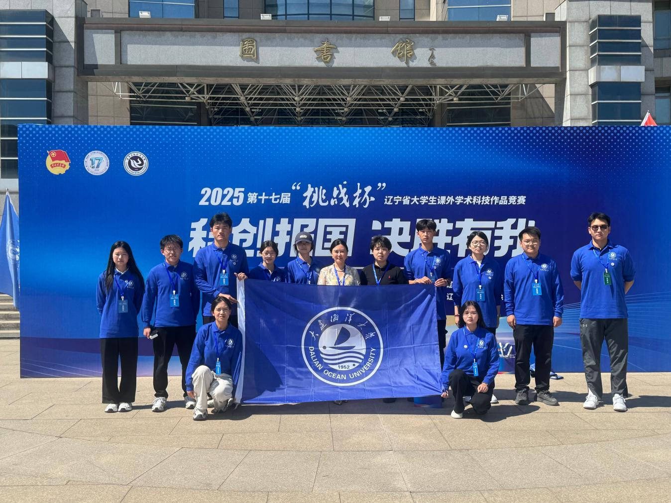 我校学生在第十七届“挑战杯”辽宁省大学生课外学术科技作品竞赛中斩获佳绩