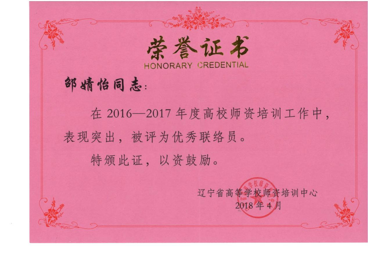 山东教师资格认定指导中心_山东省教师资格指导认定中心_2020山东省教师认定时间