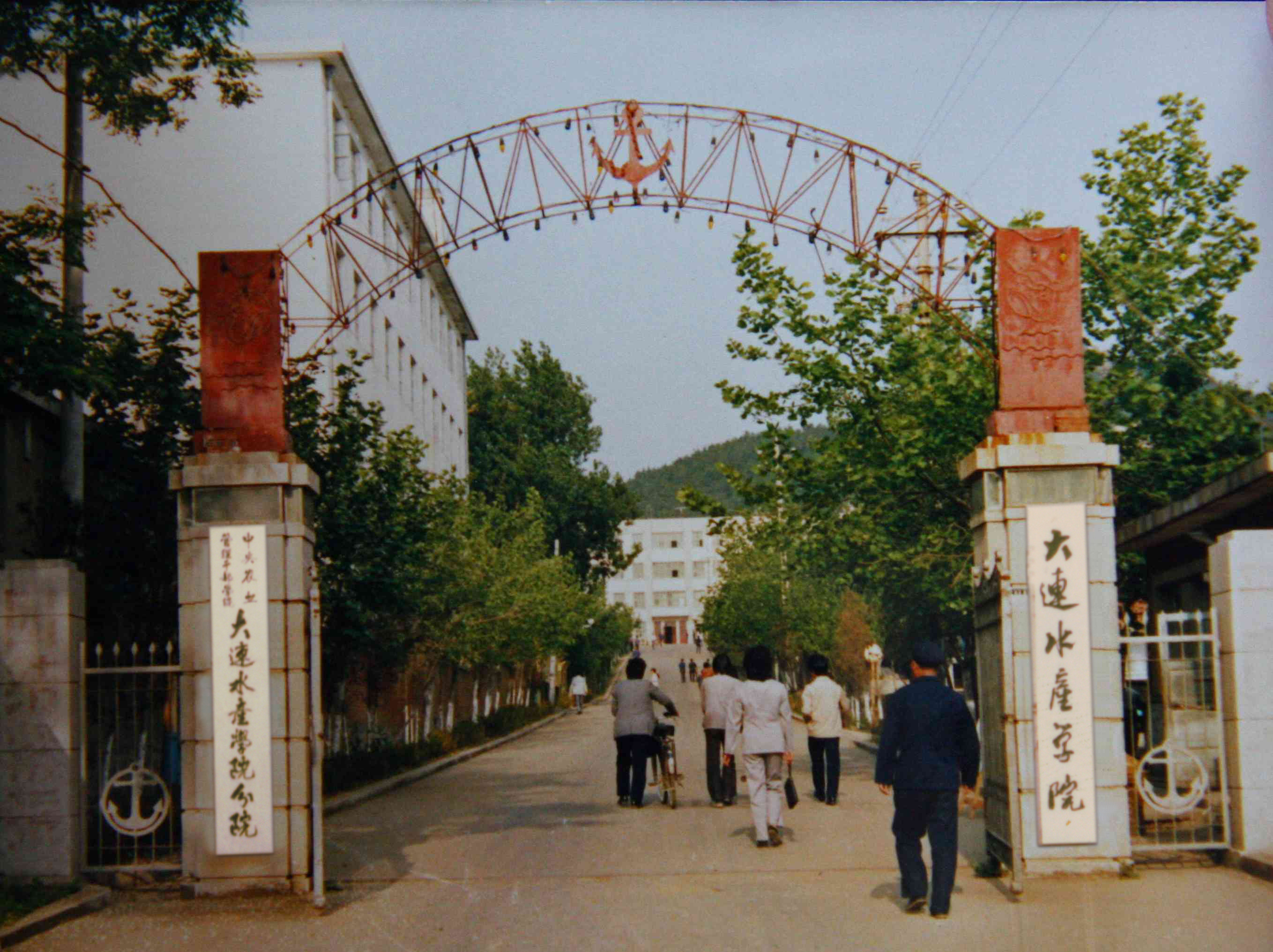 大连水产学院校门